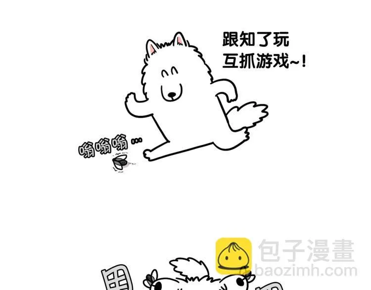 第17话 酷爱捡东西 第57页