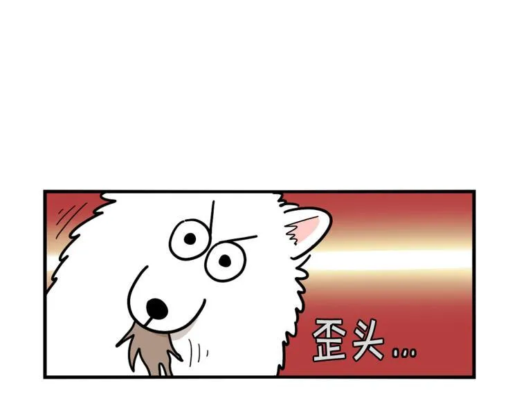 第17话 酷爱捡东西 第75页