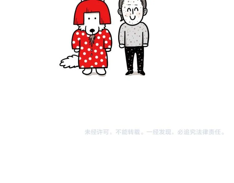 第17话 酷爱捡东西 第81页