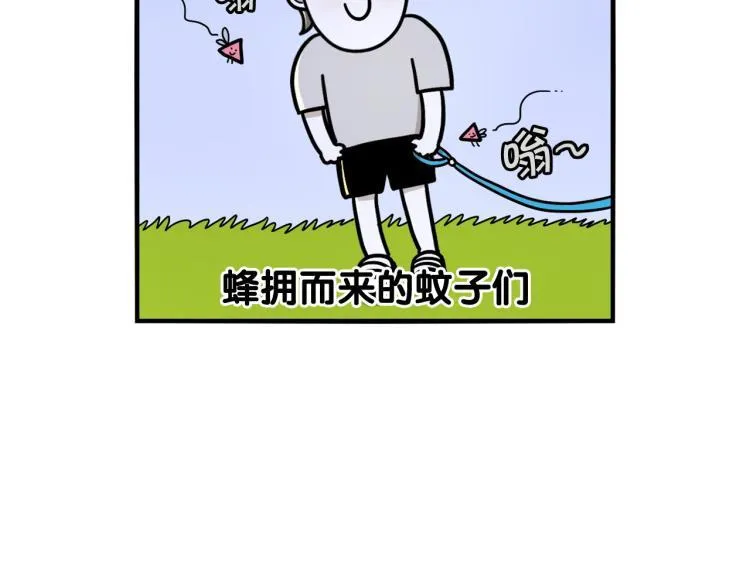 第18话 驱虫大作战 第11页