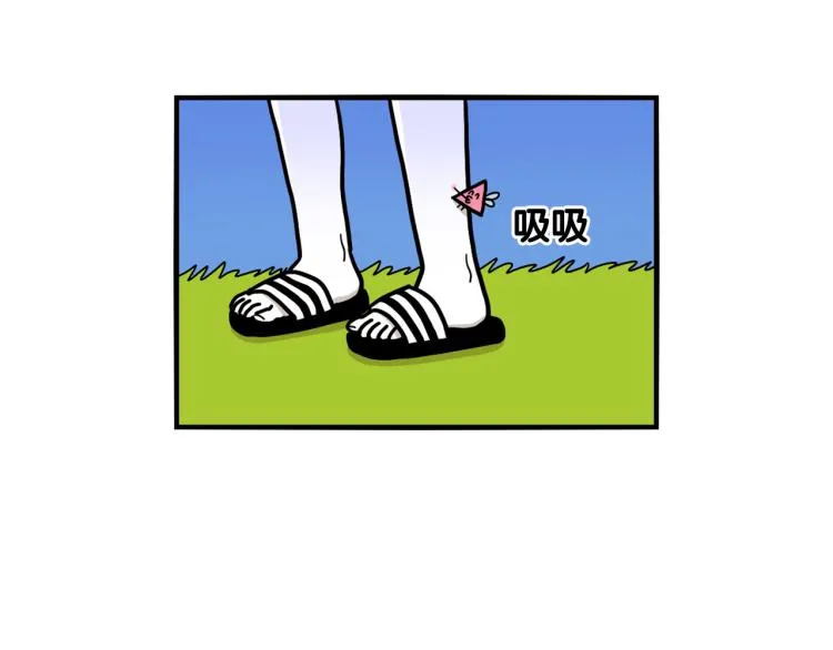第18话 驱虫大作战 第12页