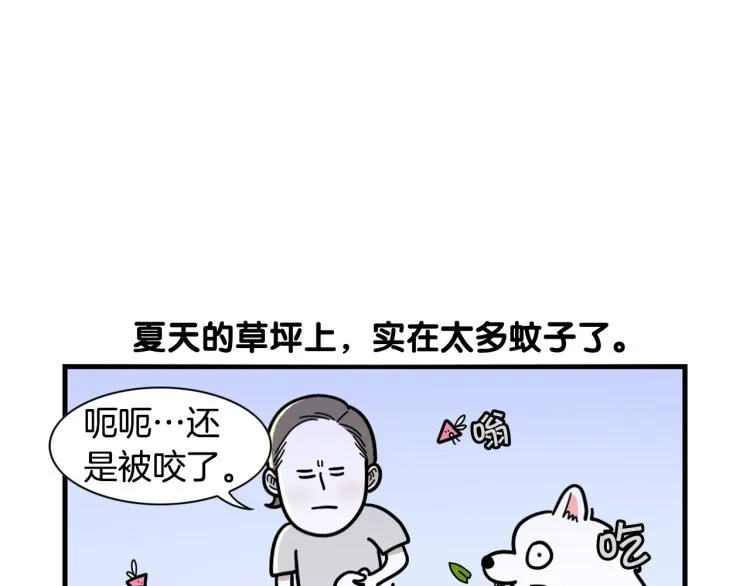第18话 驱虫大作战 第14页