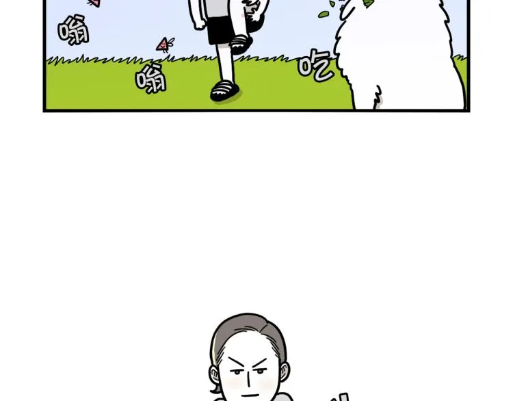 第18话 驱虫大作战 第15页