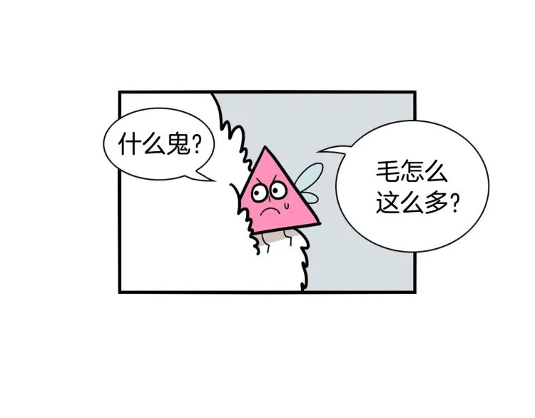第18话 驱虫大作战 第23页