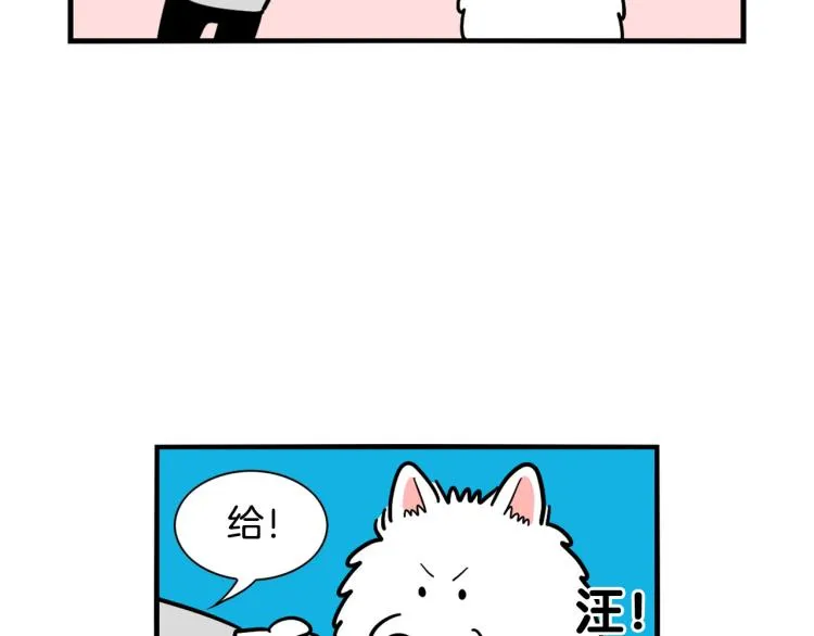 第19话 藏磨牙棒 第6页