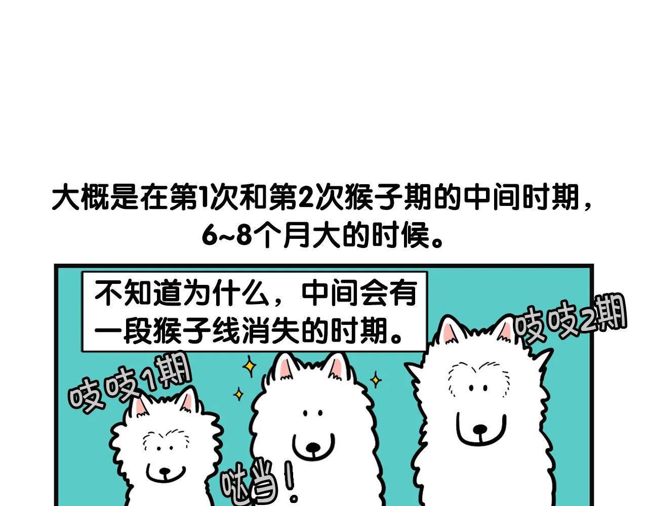 第53话 狗狗训练所 第5页