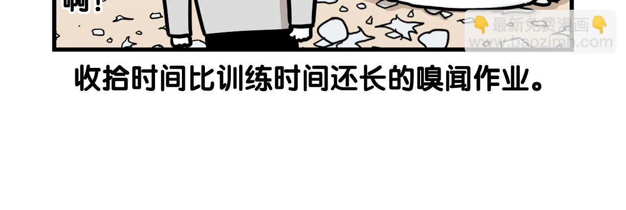 第51话 嗅闻作业 第22页