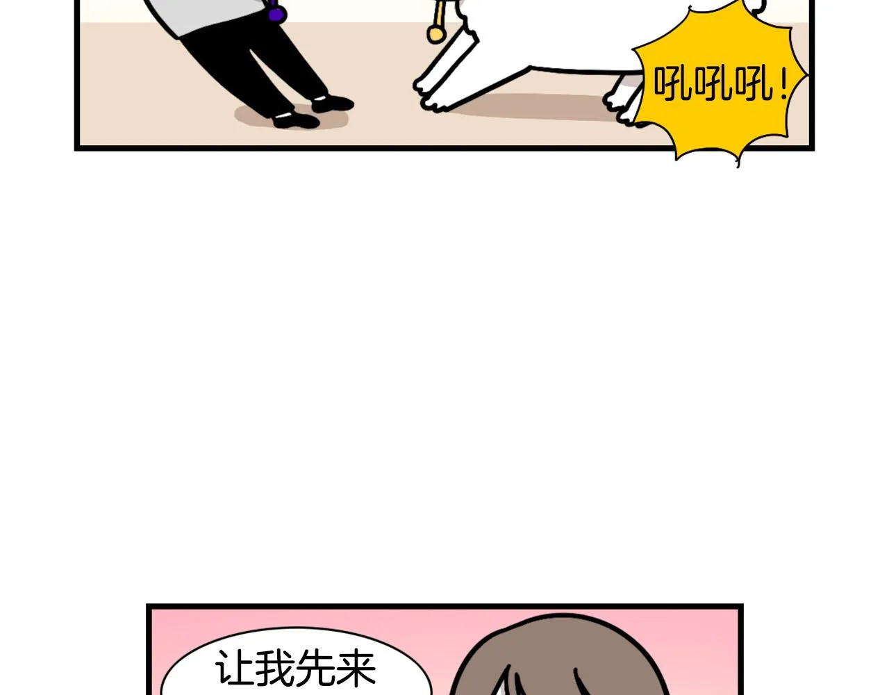 第49话 超有精力 第32页