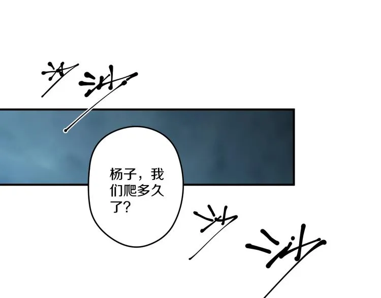 第21话 悬崖 第4页