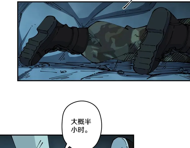 第21话 悬崖 第5页