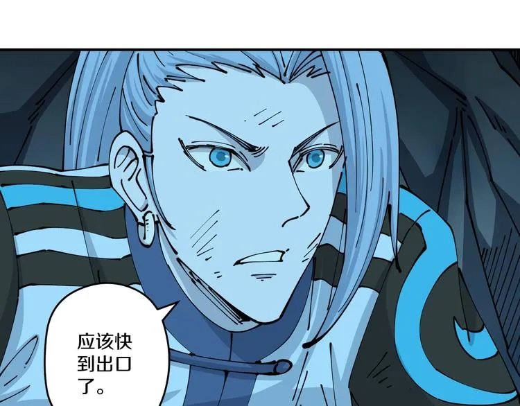 第21话 悬崖 第10页