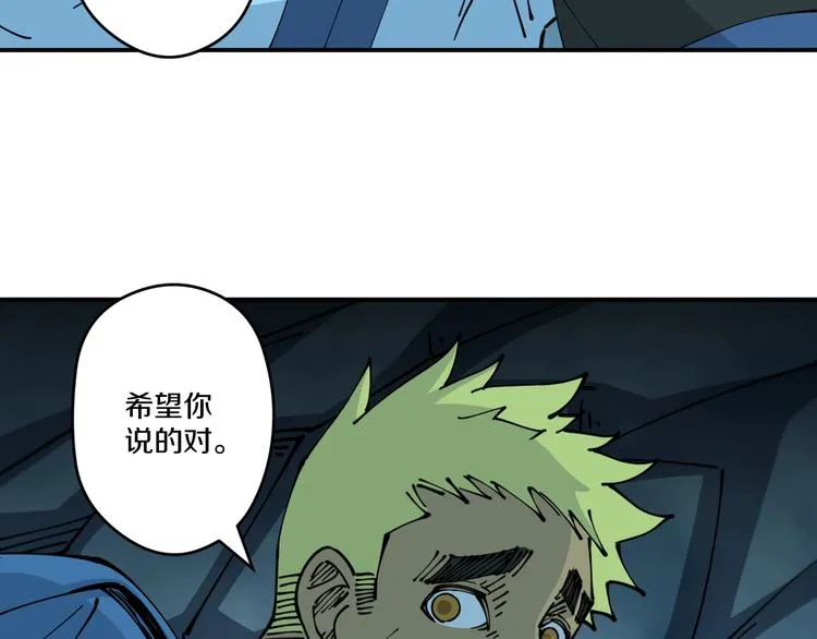 第21话 悬崖 第11页