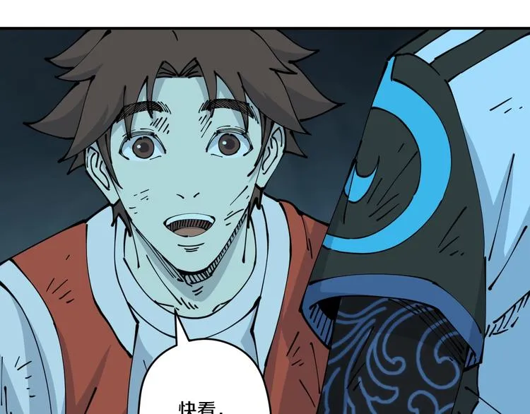 第21话 悬崖 第13页