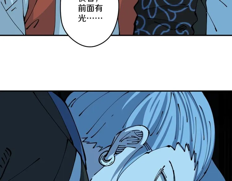 第21话 悬崖 第14页