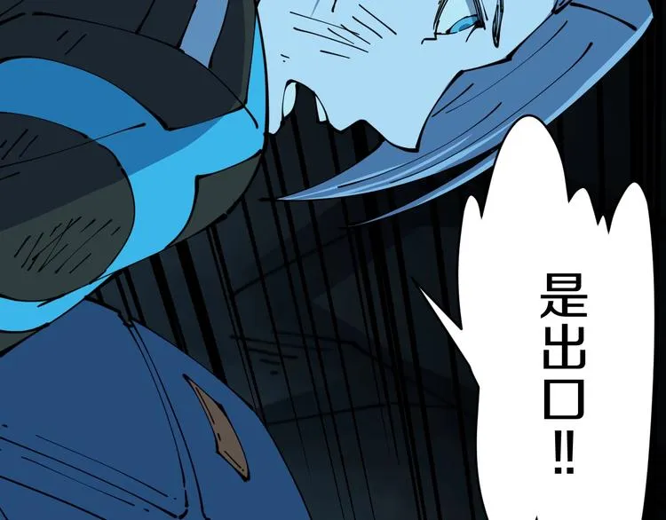 第21话 悬崖 第15页