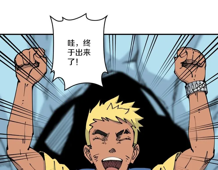 第21话 悬崖 第19页
