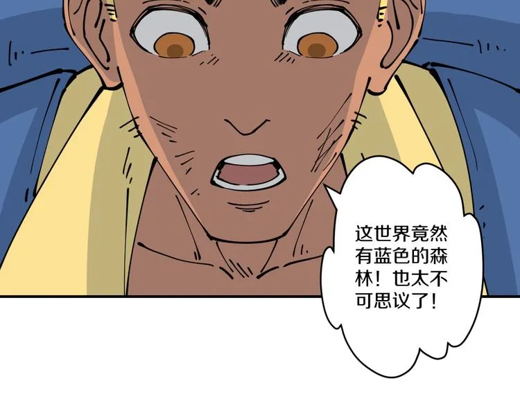 第21话 悬崖 第30页