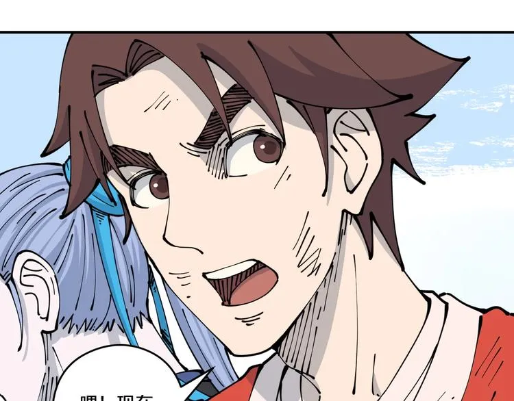 第21话 悬崖 第31页