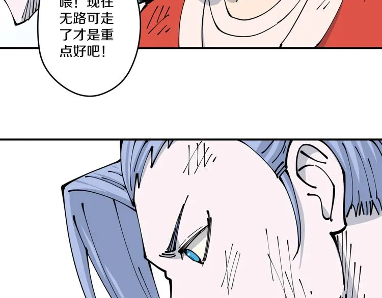 第21话 悬崖 第32页