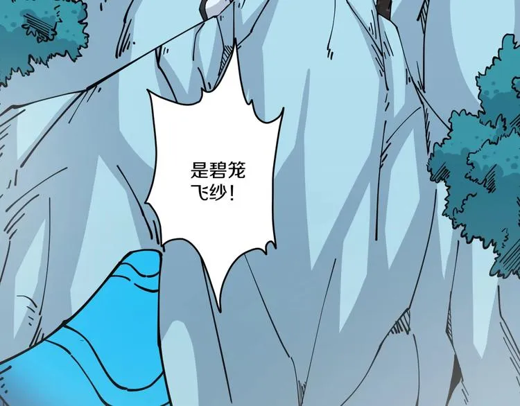 第21话 悬崖 第35页
