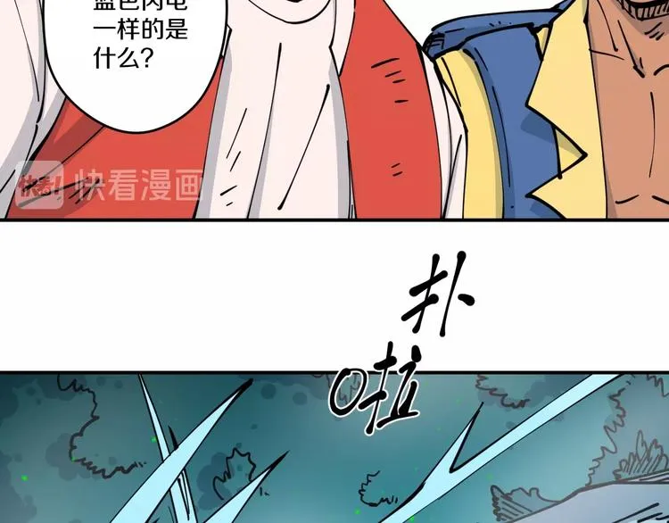 第21话 悬崖 第39页
