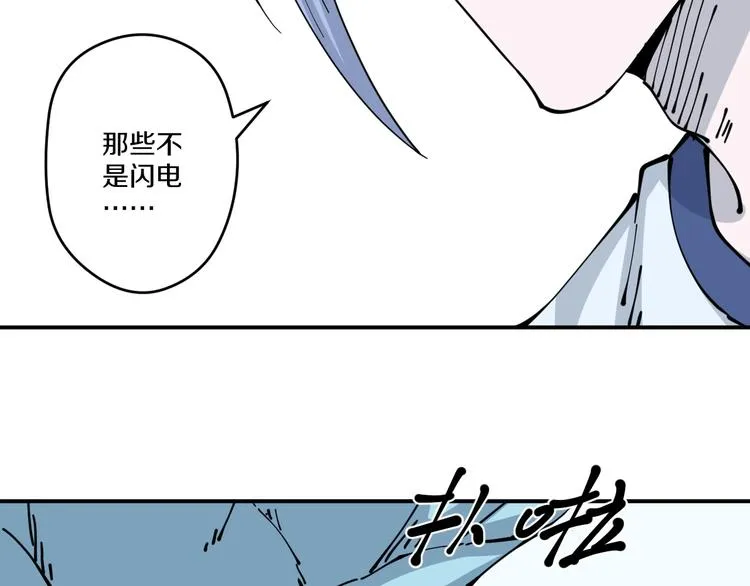 第21话 悬崖 第42页