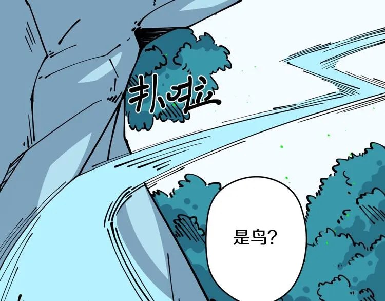 第21话 悬崖 第43页