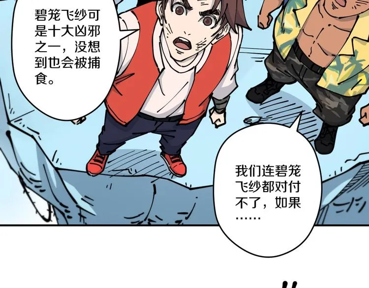 第21话 悬崖 第51页