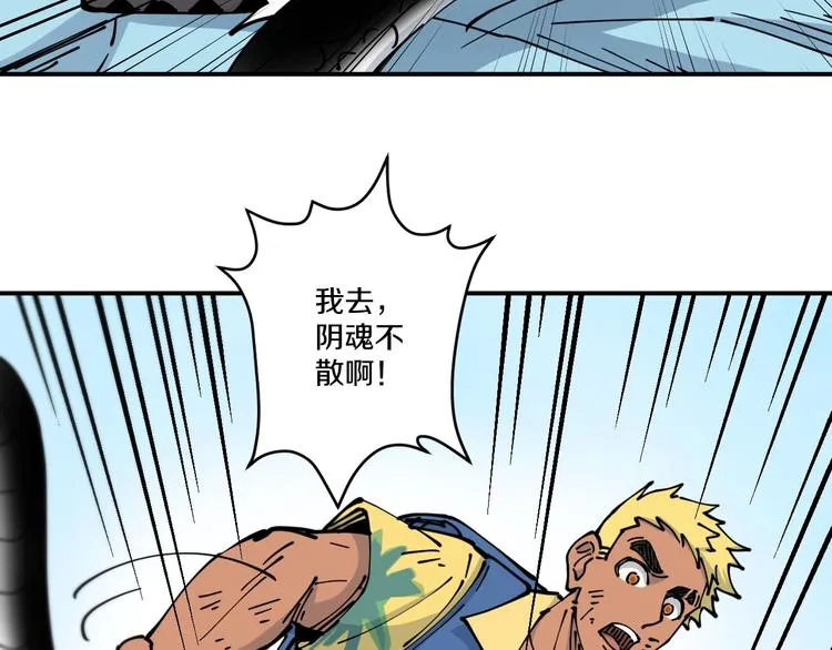 第21话 悬崖 第53页