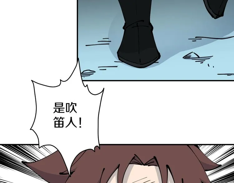 第21话 悬崖 第58页
