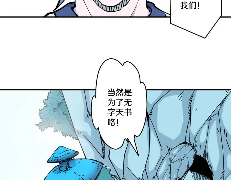 第21话 悬崖 第65页