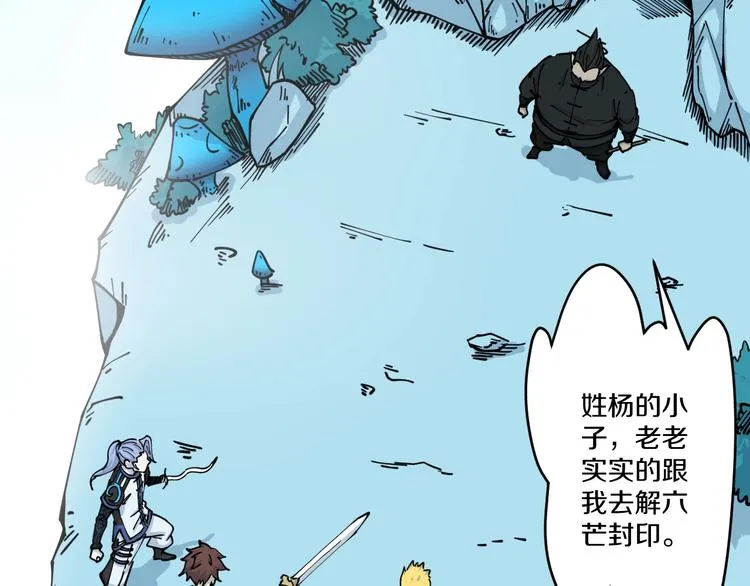 第21话 悬崖 第66页