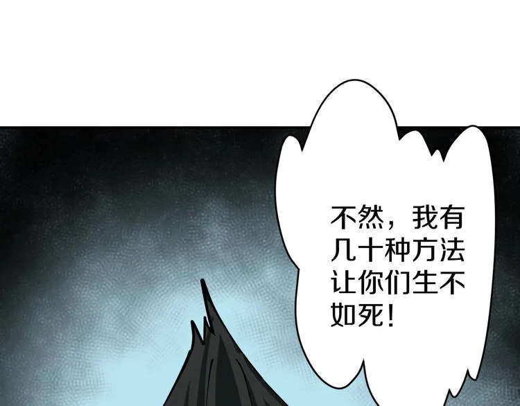 第21话 悬崖 第68页