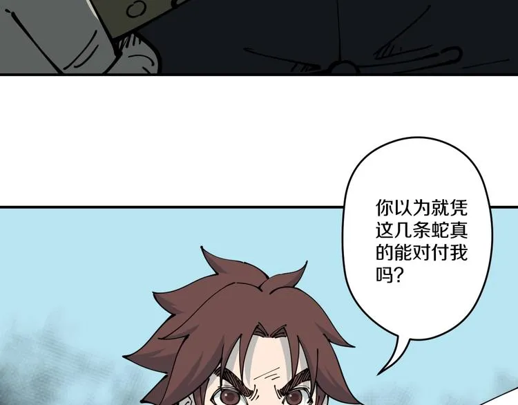 第21话 悬崖 第71页