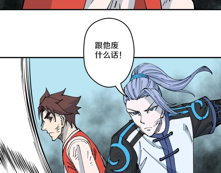 第21话 悬崖 第73页