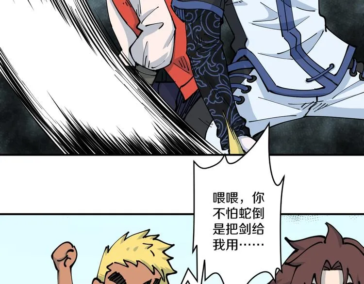 第21话 悬崖 第74页