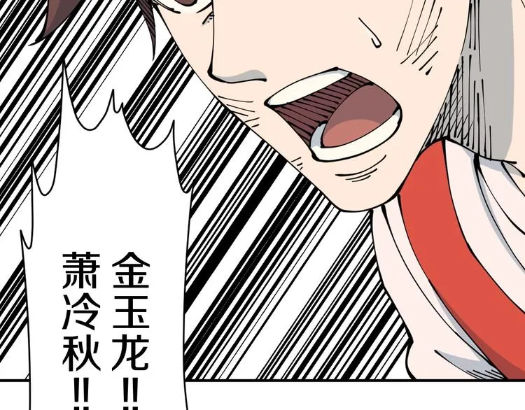 第21话 悬崖 第95页