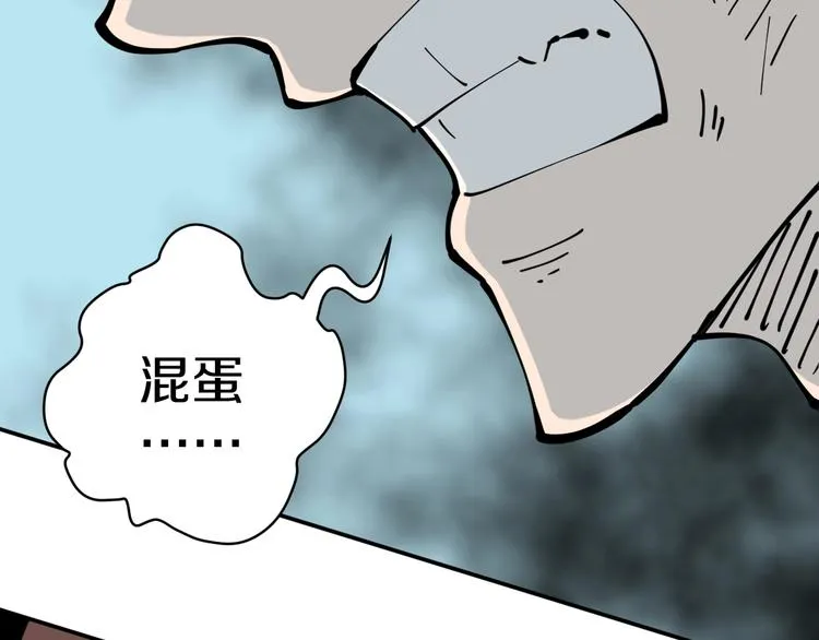 第21话 悬崖 第99页