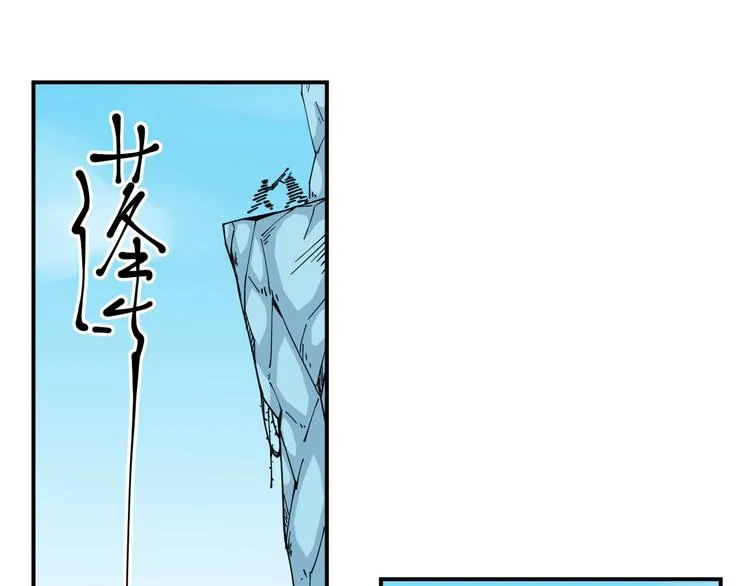 第21话 悬崖 第109页