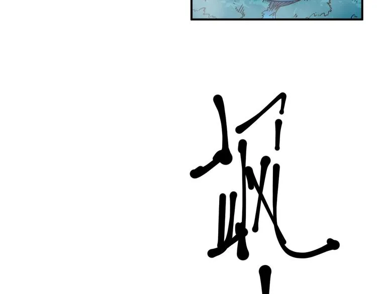 第21话 悬崖 第112页