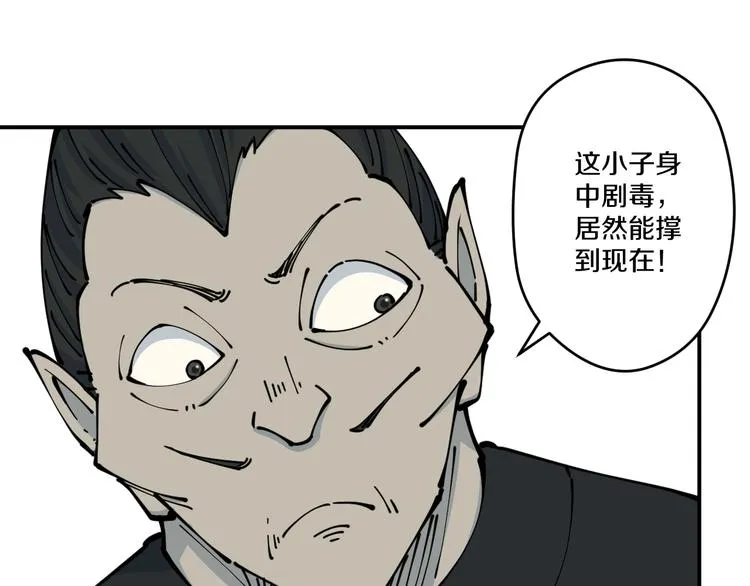 第21话 悬崖 第132页