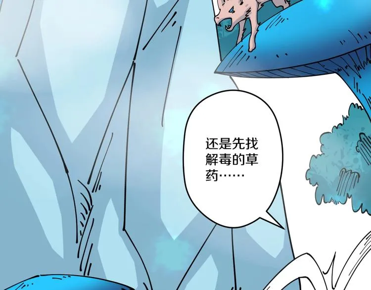 第21话 悬崖 第137页