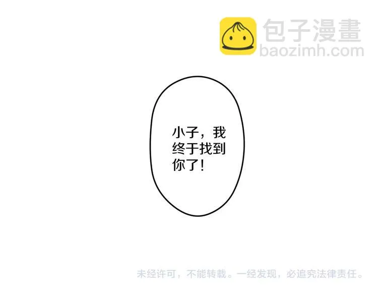 第21话 悬崖 第141页