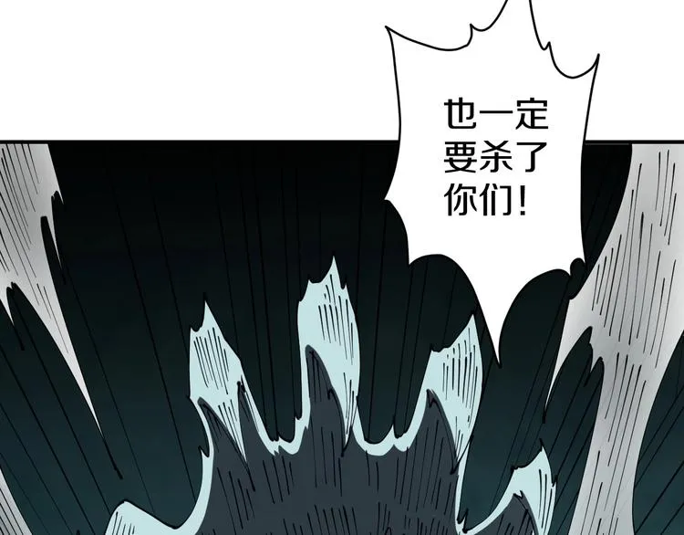第20话 引蛇 第11页