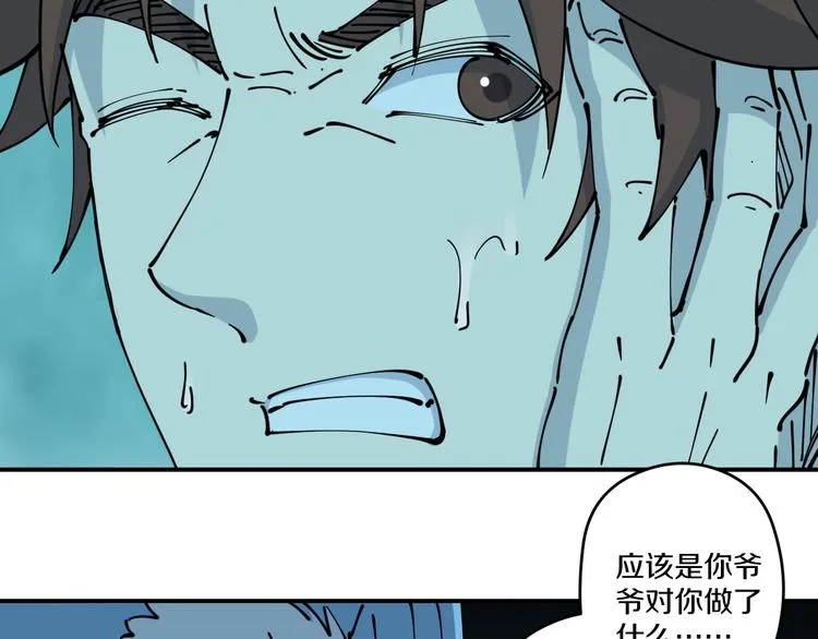 第20话 引蛇 第31页