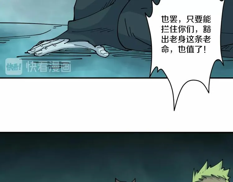 第20话 引蛇 第37页
