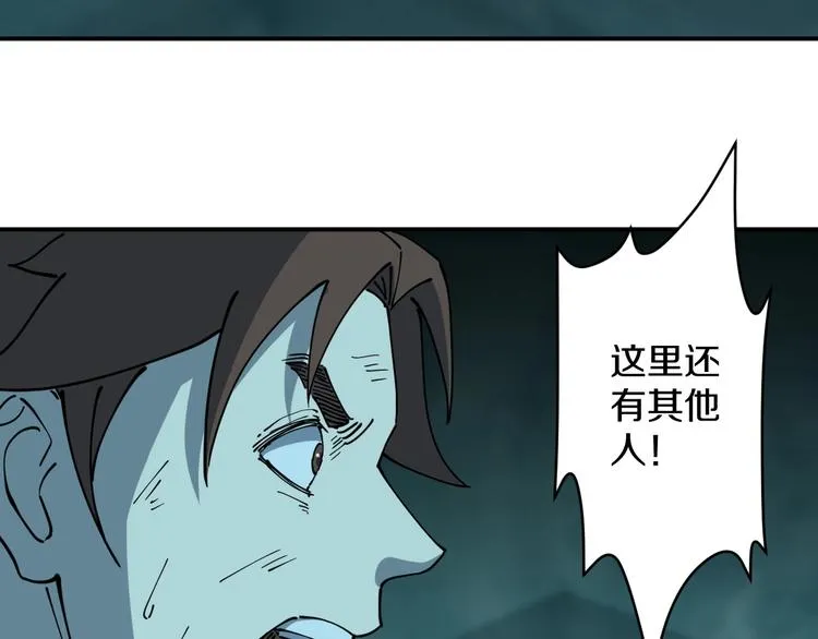 第20话 引蛇 第56页