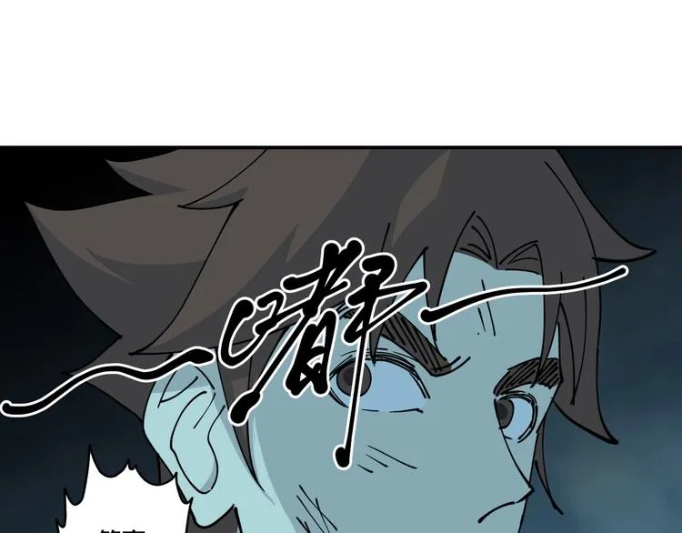 第20话 引蛇 第79页