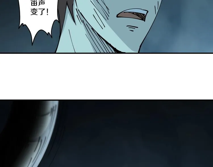 第20话 引蛇 第80页