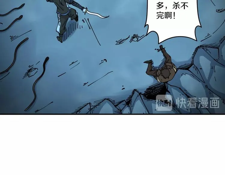 第20话 引蛇 第90页